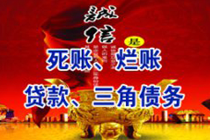 宝应收账公司：帮助农业公司全额讨回300万农机款