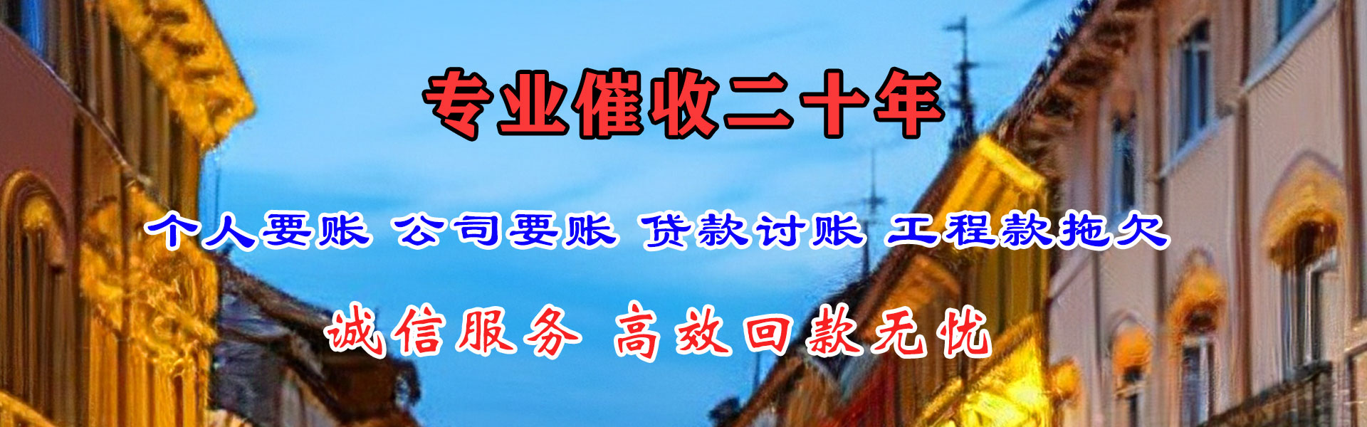 宝应清债公司